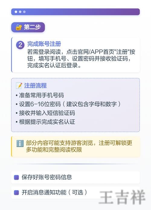 半岛正规版官网入口与安全访问指南