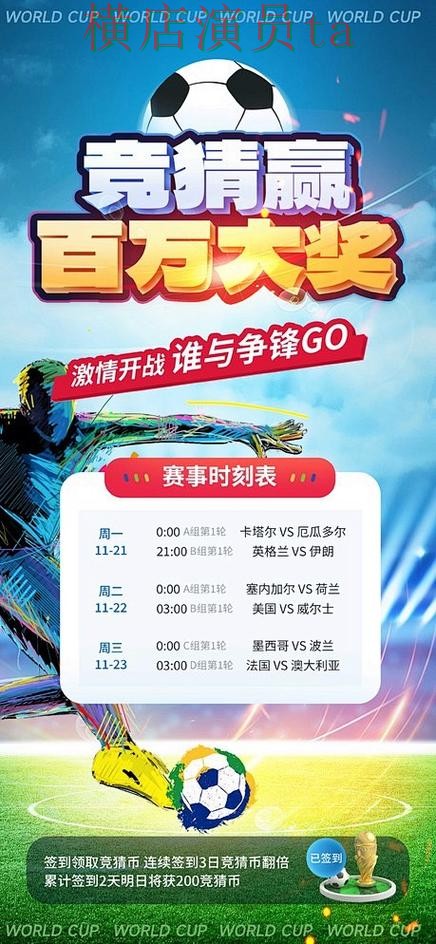 世界杯竞猜平台精选:数据分析全指南 - 世界杯全球总决赛 世界杯竞猜平台精选:数据分析全指南 - 世界杯全球总决赛